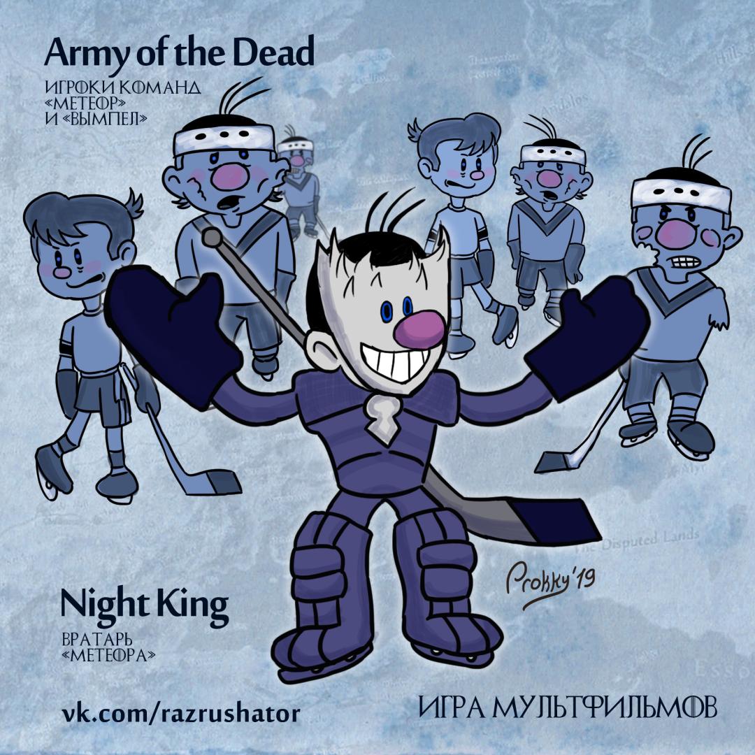 Персонажи советских мультфильмов в стиле сериала "Игры престолов".

Автор: [club12281533|Prokky's art]...