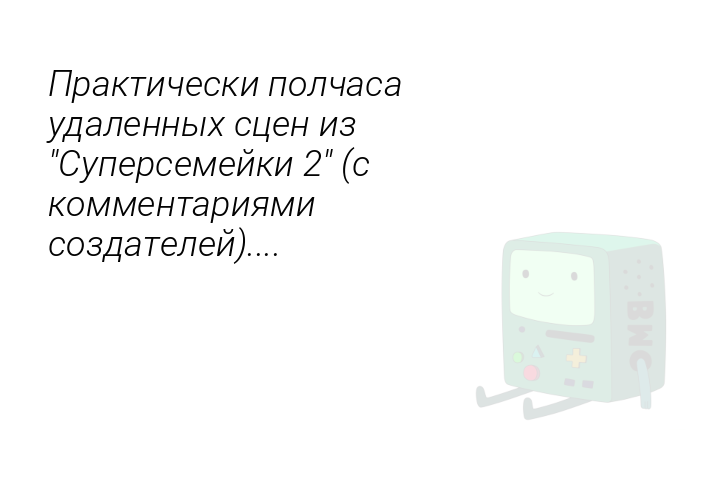 prakticeskipolcasaudalennyxscenizsupersemeiki2skommentariiamisozdatelei