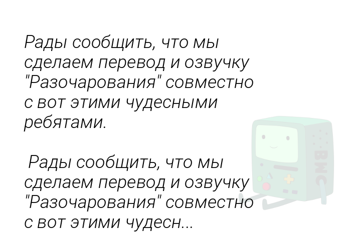 radysoobshhitctomysdelaemperevodiozvuckurazocarovaniiasovmestnosvotetimicudesnymirebiatamiradysoobshhitctomysdelaemperevodiozvuckurazocarovaniiasovmestnosvotetimicudesn