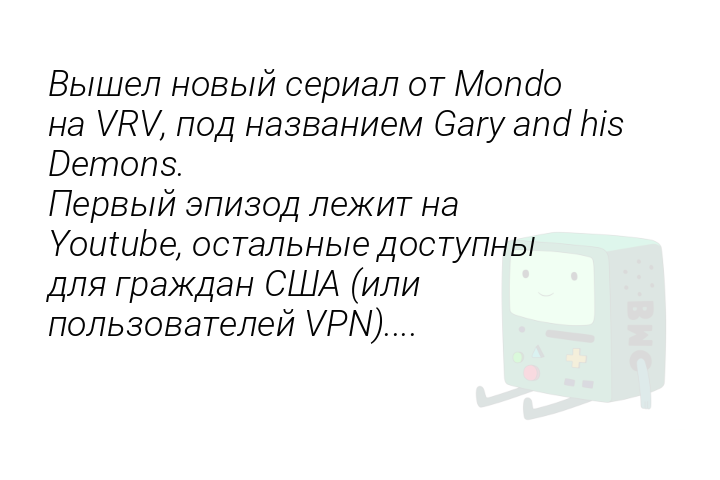 vyselnovyiserialotmondonavrvpodnazvaniemgaryandhisdemonspervyiepizodlezitnayoutubeostalnyedostupnydliagrazdanssailipolzovateleivpn-1526498568