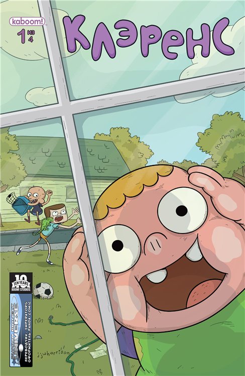 vse4vypuskakomiksapoklerensunarusskomiazykeotlicnoedopolneniekotlicnomumultserialuperevodimperatorsoformlenieid55065524pandacomiccbrfailymoznoraspakovatkakobycnyiar