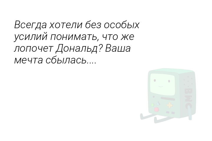 vsegdaxotelibezosobyxusiliiponimatctozelopocetdonaldvasamectasbylas