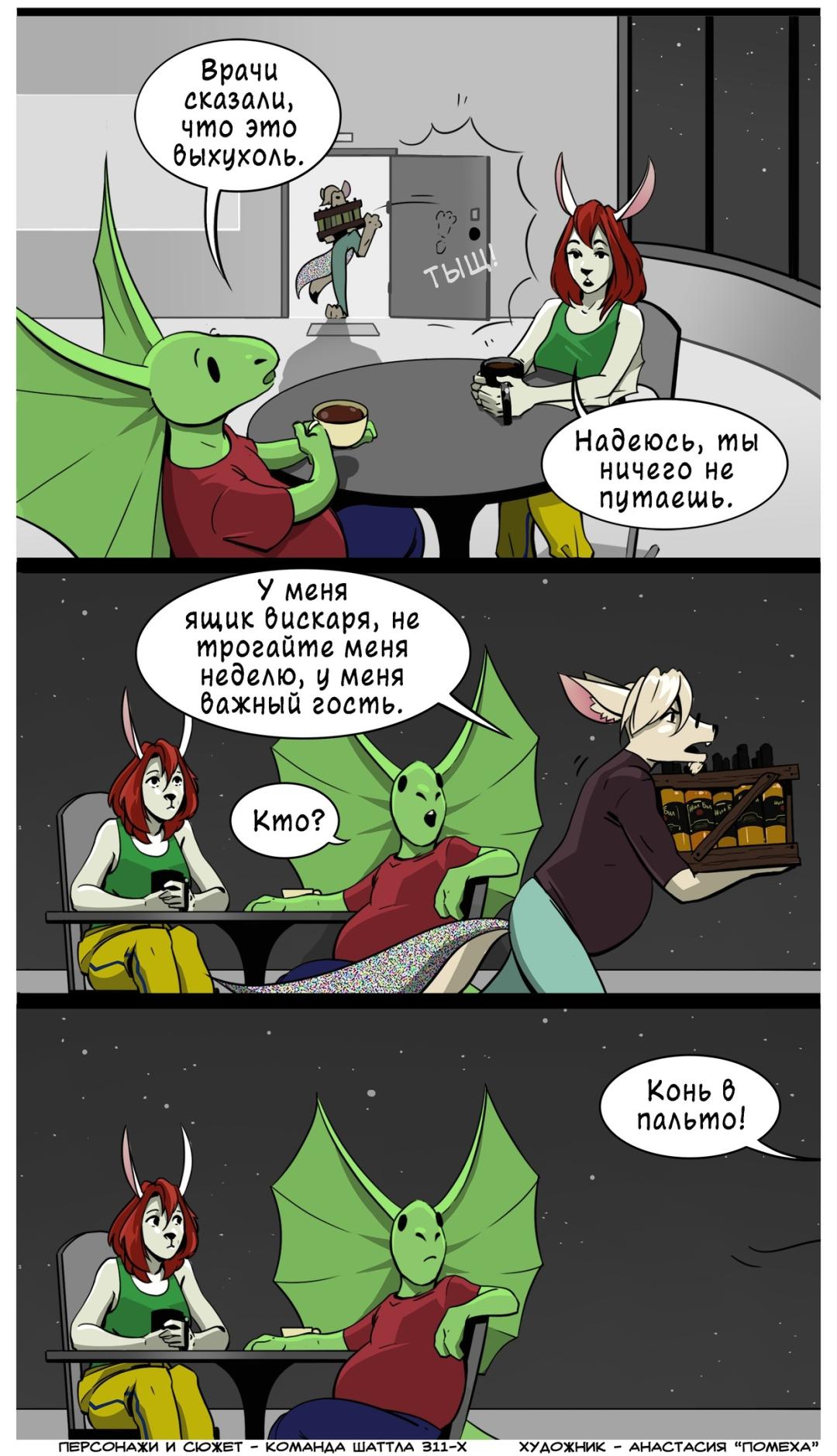 skoroipremerekoniabodzekaposviashhaetsiaavtorclub150213396komandasattla311x